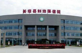 長垣市婦幼保健醫院機電抗震系統安裝